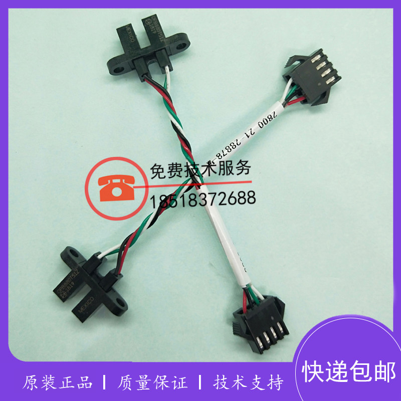 迈瑞BC2100/2300/2600/2800 7.5ml注射器电机 偏转电机传感器光耦