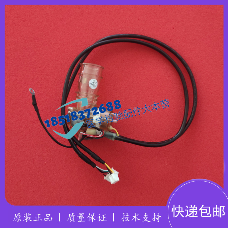 优利特3000/3000plus/3080/3081白细胞计数池，WBC计数池组件
