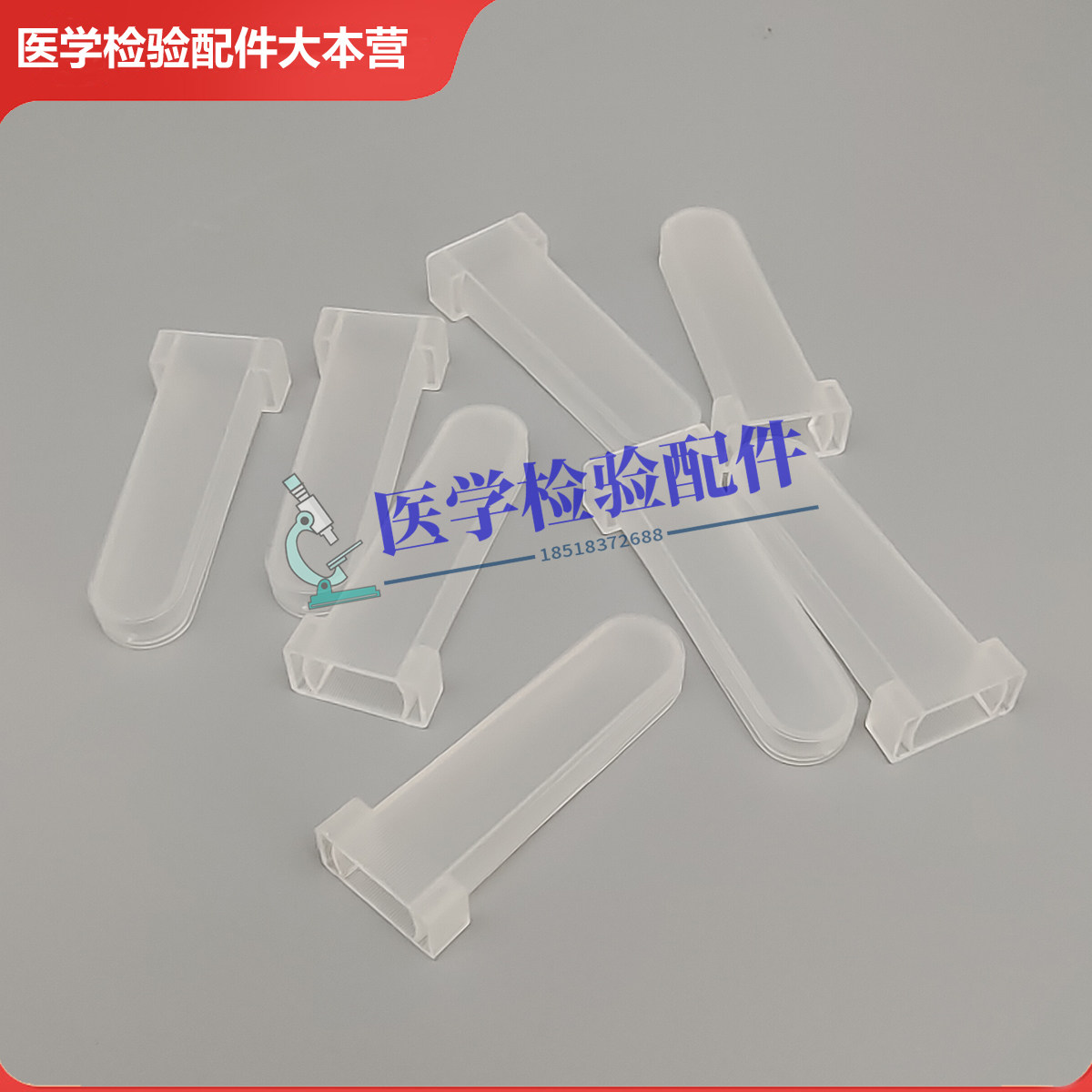迪瑞免疫发光分析仪CM180 CM320 CM-180 CM-320 反应杯 发光杯