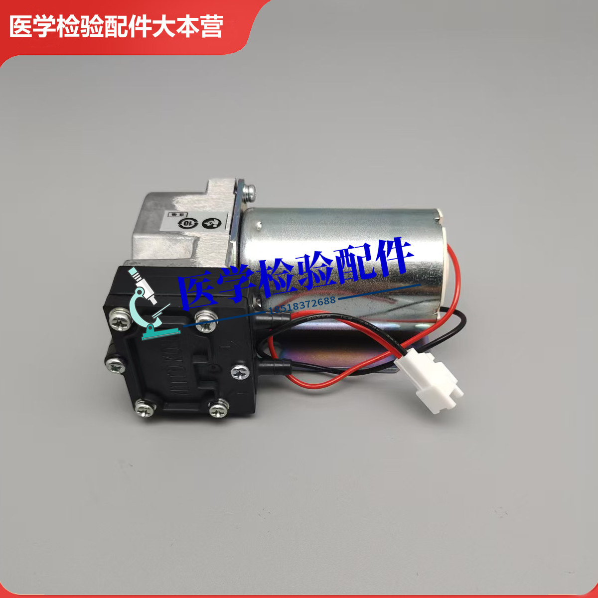 迪瑞血球BF6800 BF6500 BF6900正压泵全新原装