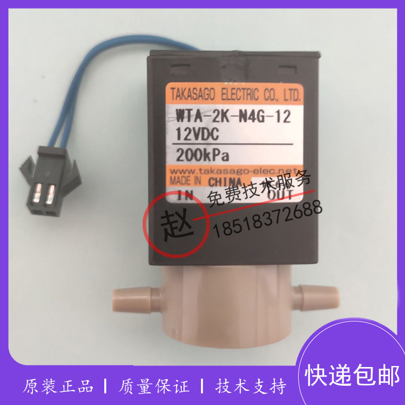 迈瑞BS330E/240/360/430/450/460/490/620生化仪两通阀两通清洗阀