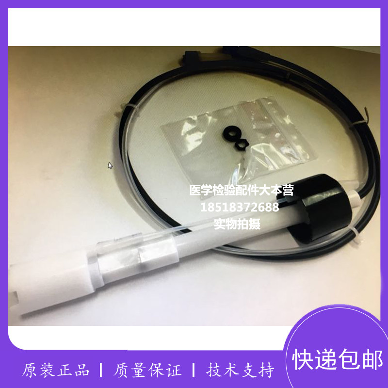 迈瑞BC5200 BC5500 BC5600 BC5800血球LEO2溶血剂传感器瓶盖组件