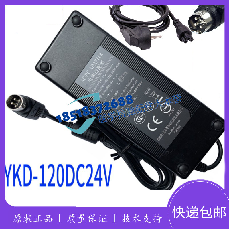 雷杜三分类血球分析仪电源适配器原装全新 DC24V 5A