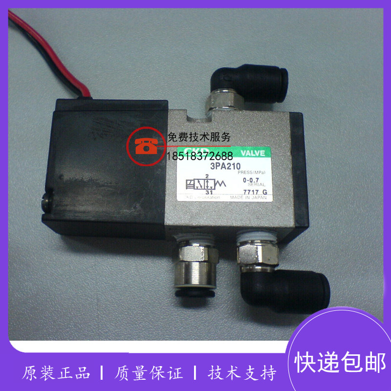 迈瑞 五分类血球仪 bc5500 bc5300 bc5380专用CKD电磁阀 电磁阀