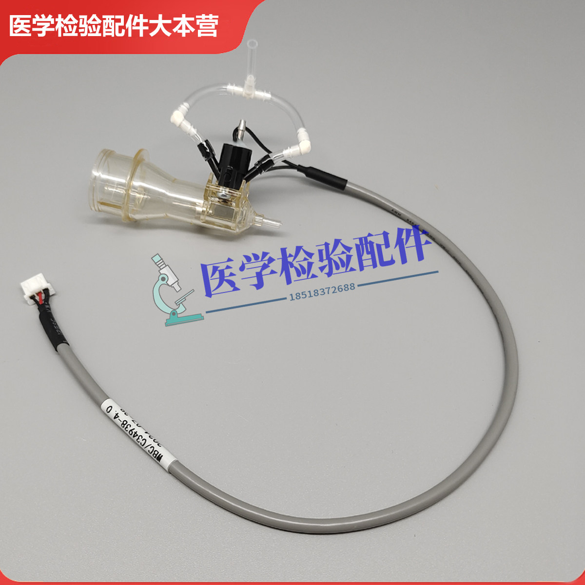 迈瑞BC1800 1900 2900 3000Plus 3200血球仪WBC白细胞计数池