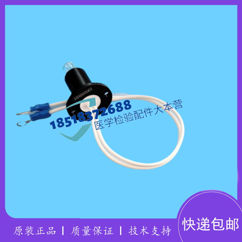 宁波美康MS800B MS880B MS800生化仪光源灯泡12V20W生化灯泡