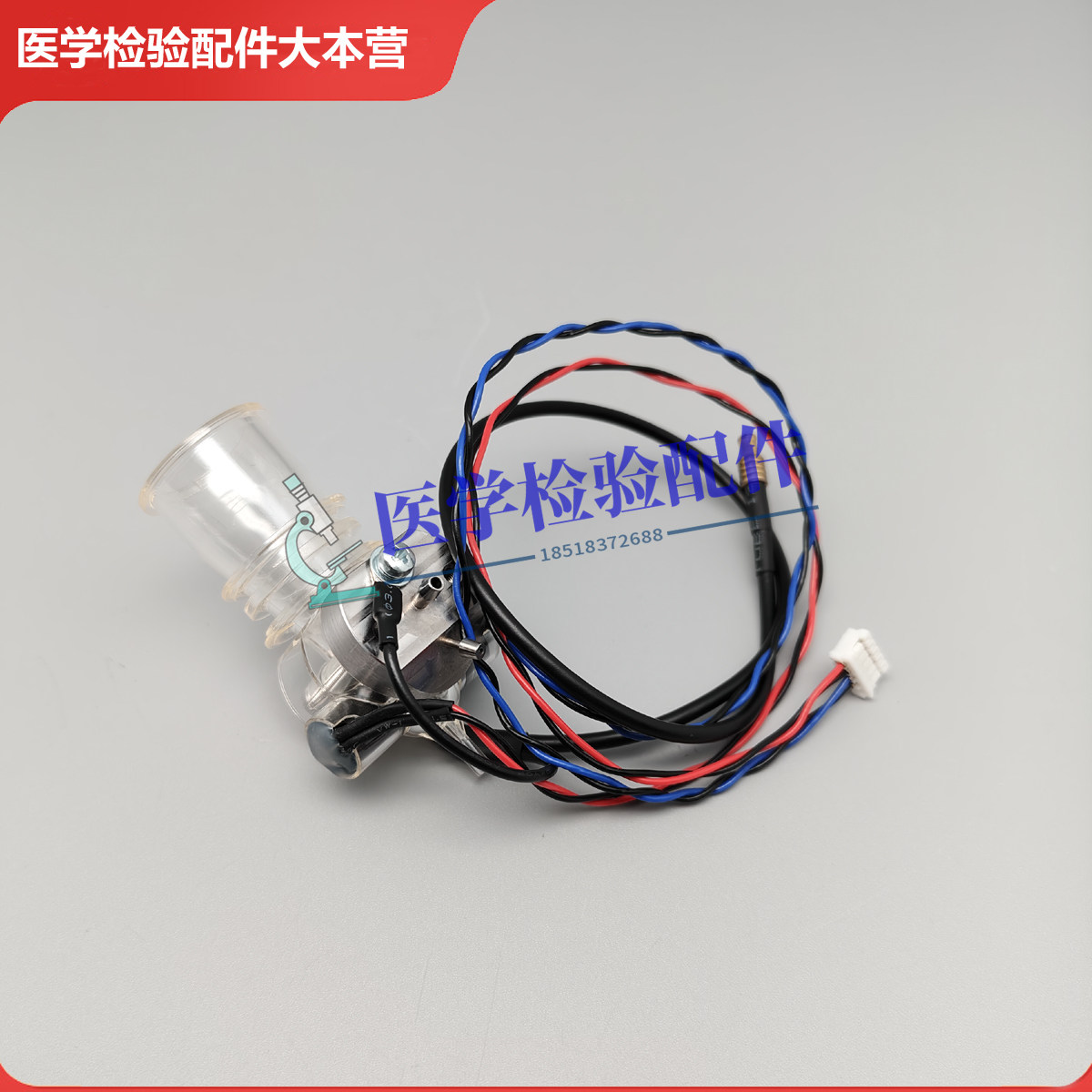 山东卓越Hemax 330 白细胞WBC 红细胞RBC计数池 计数杯
