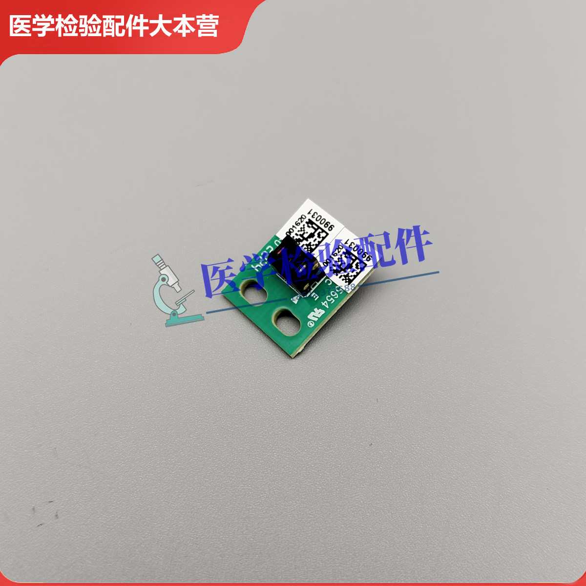 迈瑞BS430 450 460 600 620 830 850 860搅拌转速检测光耦转接板
