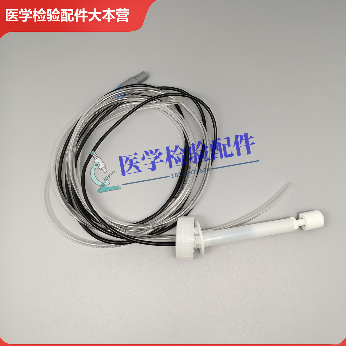 迪瑞尿机废液瓶盖传感器管路组件
