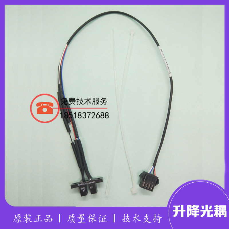 迈瑞bc3600/5150/5120/5130/5140血球仪升降电机传感器光耦配件
