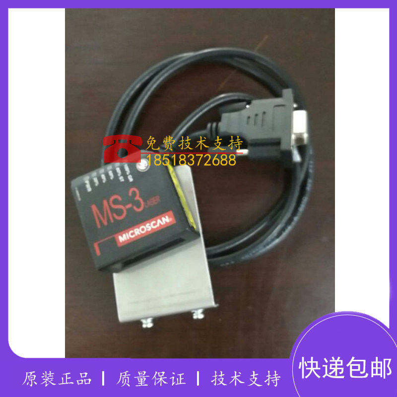 迈瑞BS330E/350E/380/400/420/460/480/490/600生化试剂扫描仪