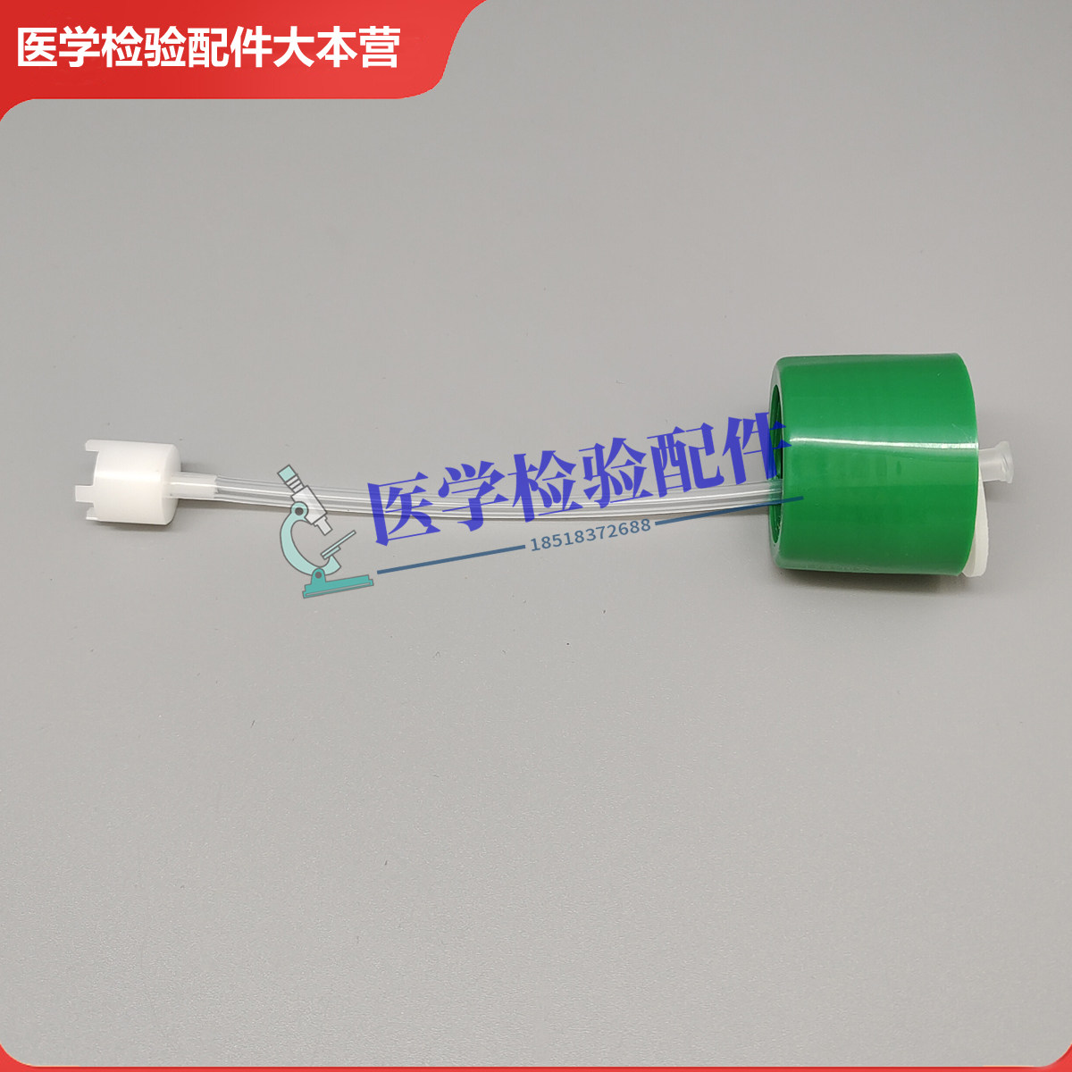 迈瑞BC5000 5120 5130 5140 5150 5000VET血球仪LH溶血剂管路瓶盖