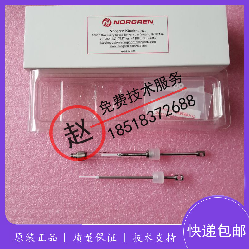 原厂迈瑞BS180/200/350/400/430 KLOEHN500ul无死积注射器进样器