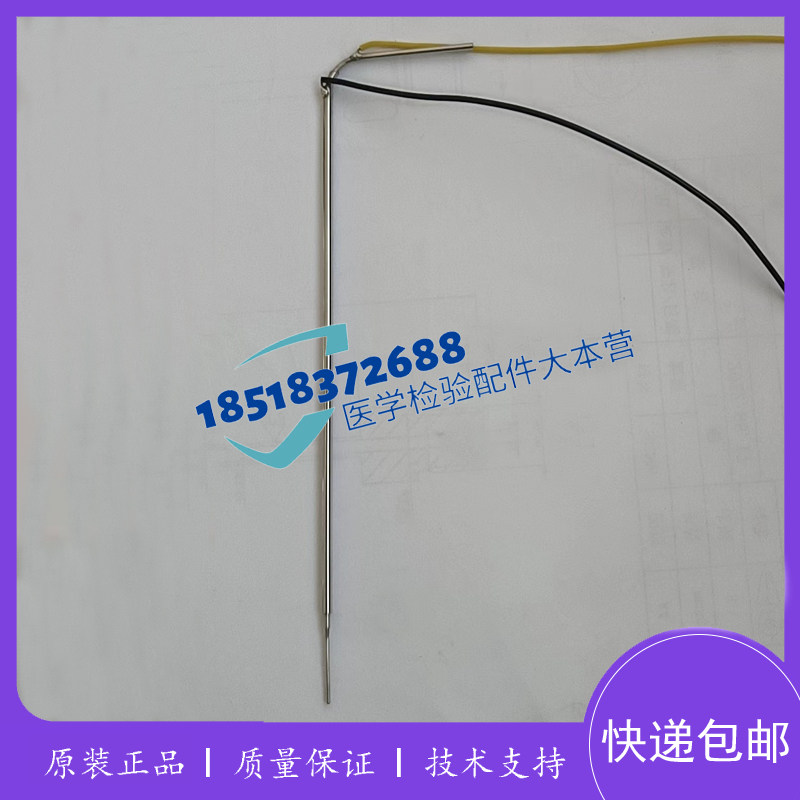 先邦仪器BH20 BH-20样本针 吸样针 采样针