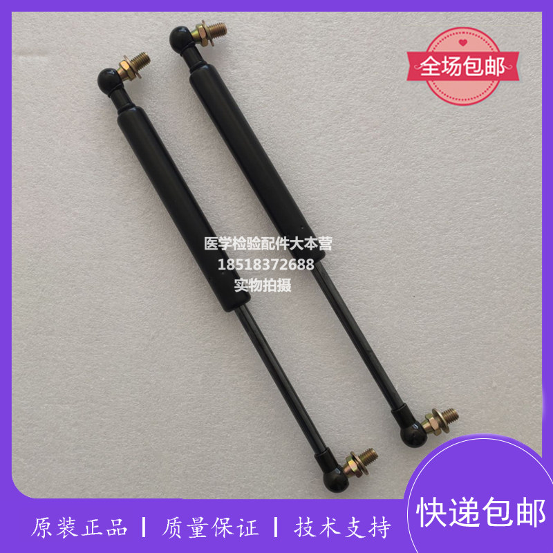迈瑞液压杆 BS380/390/400/420/480/490空气弹簧 压力支撑杆一对