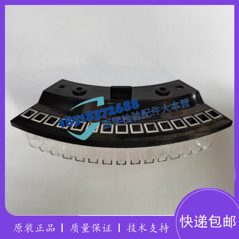 博科生化分析仪反应杯 比色杯BK-200/BK-300 BK-400/500 BK-800