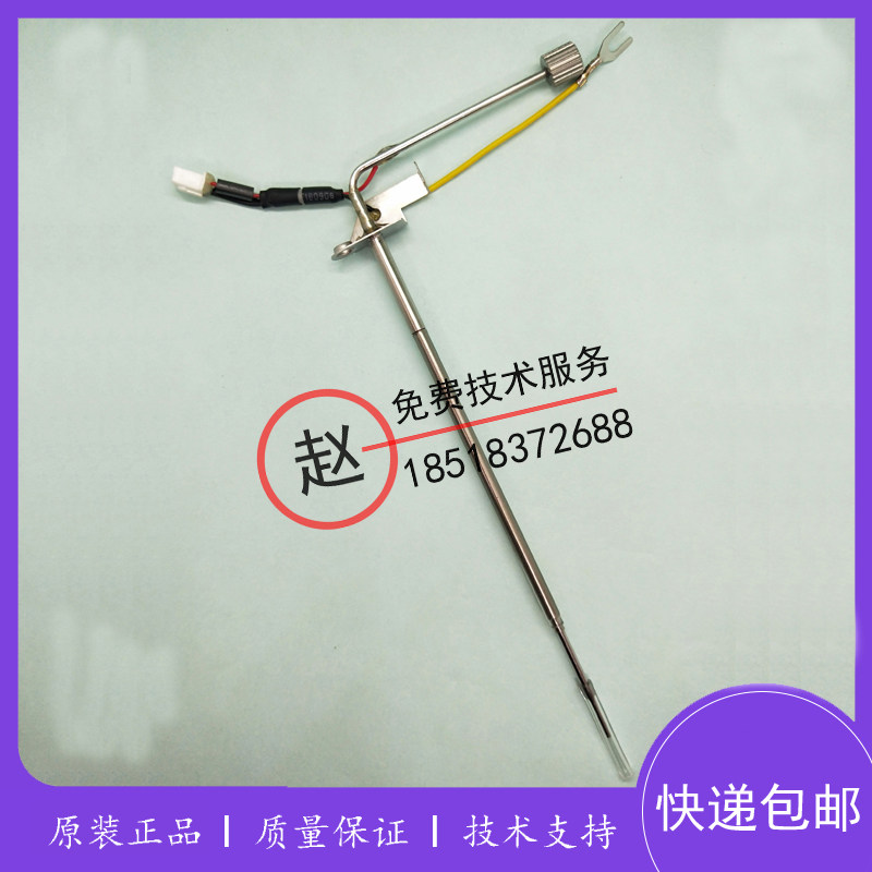 原装迈瑞BS380/390/400/420/430/450/460/480/490生化仪试剂针