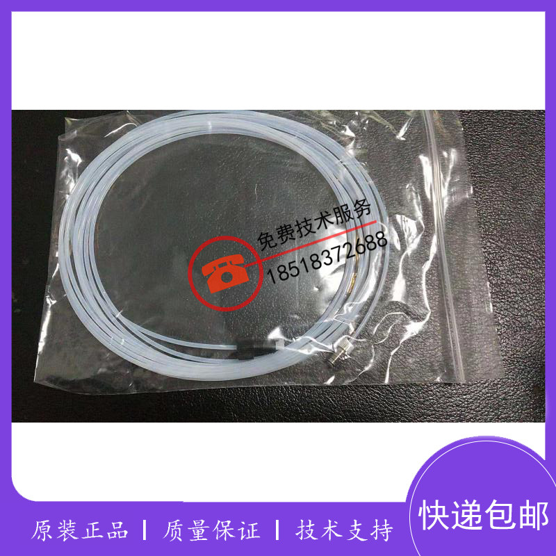 迈瑞BS220/230/240/300试剂加热块管路的喇叭口管路原装全新管路