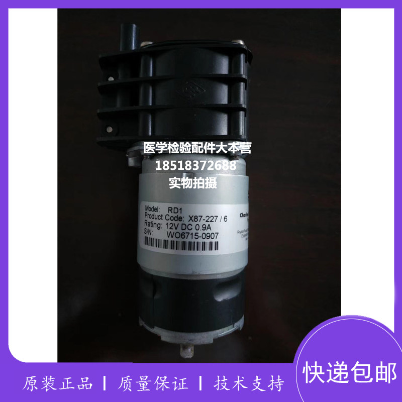 迪瑞蓝韵血球真空泵RD1S优利特UT2900/3000/3100/3300血球废液泵