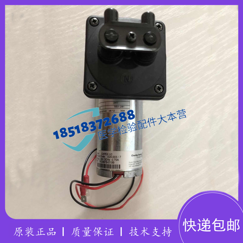 英诺华D240 D280 D320 D360 DS401废液泵新款生化分析仪废液泵