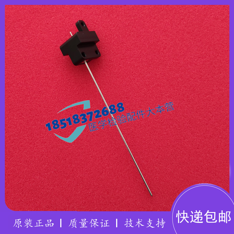 希森美康XN/XS/XT系列血球仪穿刺针吸样针采样针