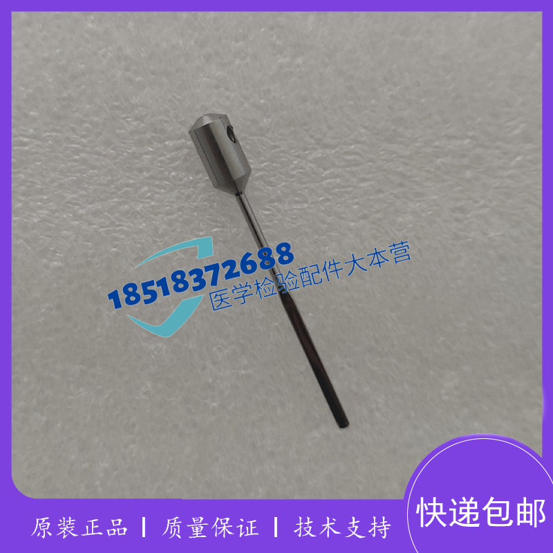 蓝韵C200/C320/C400/C420/C100搅拌针 搅拌杆 搅拌棒