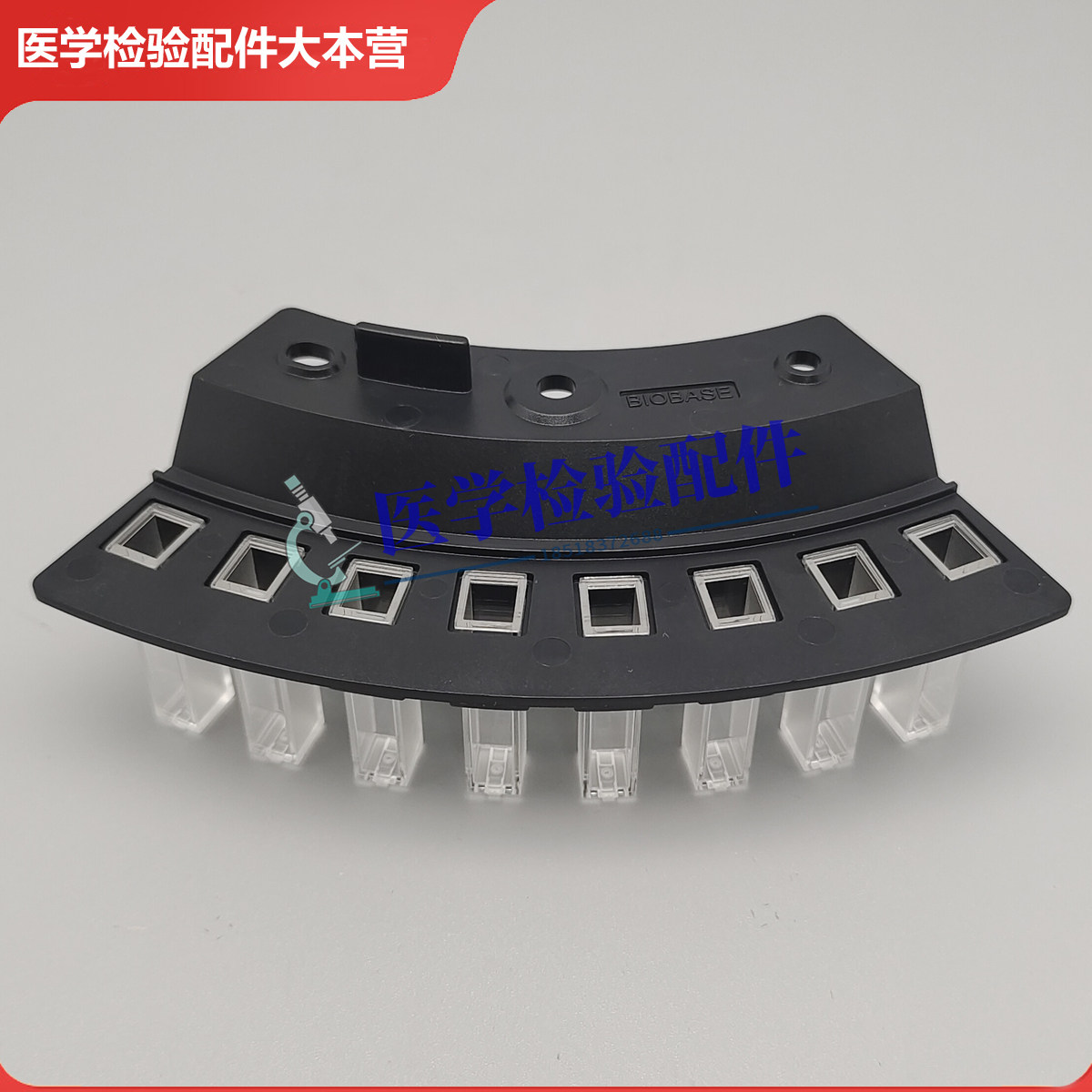 博科生化仪 BIOBASE BK200 BK200 mini 反应杯 比色杯 原装全新