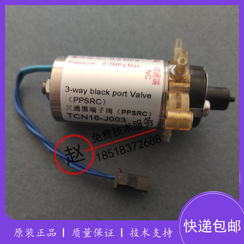 迈瑞BC1800/1900/2900/3000plus/3200/3600三通电磁阀自制阀