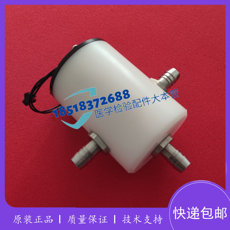 迈瑞生化仪BS330e/BS350e/BS360s/BS370s废液罐带传感器组件