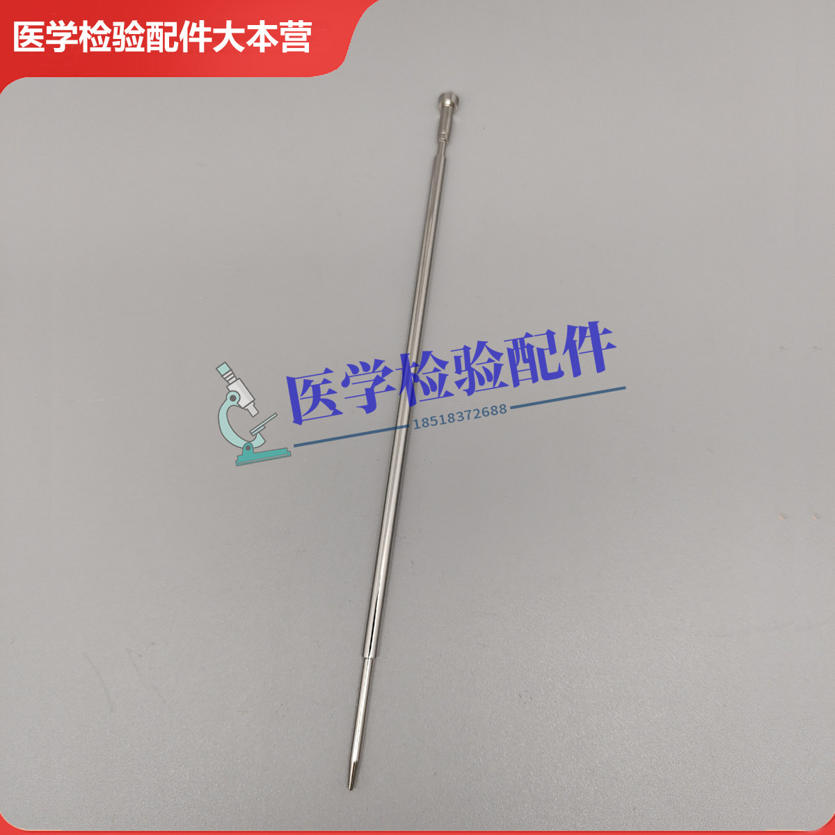 贝克曼新款生化仪AU680 AU480 AU5800吸样针试剂针 样本针