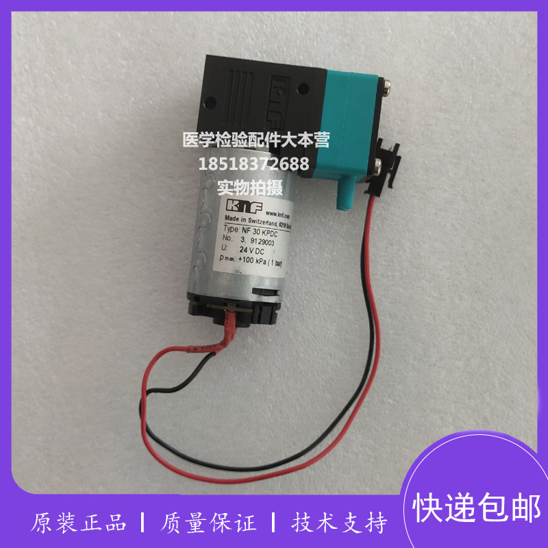 瑞士KNF真空泵迪瑞 特康 雷杜锦瑞防腐液泵 NF30KPDC 24VDC 12.2W