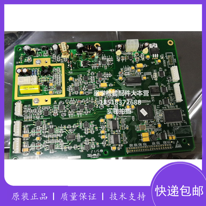 原装迈瑞血球仪BC5800 BC5600信号处理板051-000192-00电路板配件