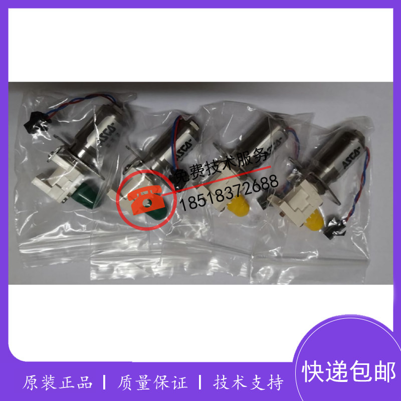 迈瑞ASCO电磁阀BC1800/1900/2900/3000plus/3200/3600三两通阀