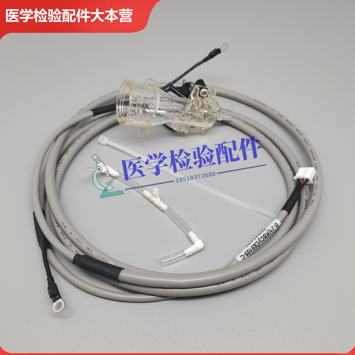 迈瑞BC5100vet/5190/5310/5390/5380crp 血球仪红细胞RBC计数池