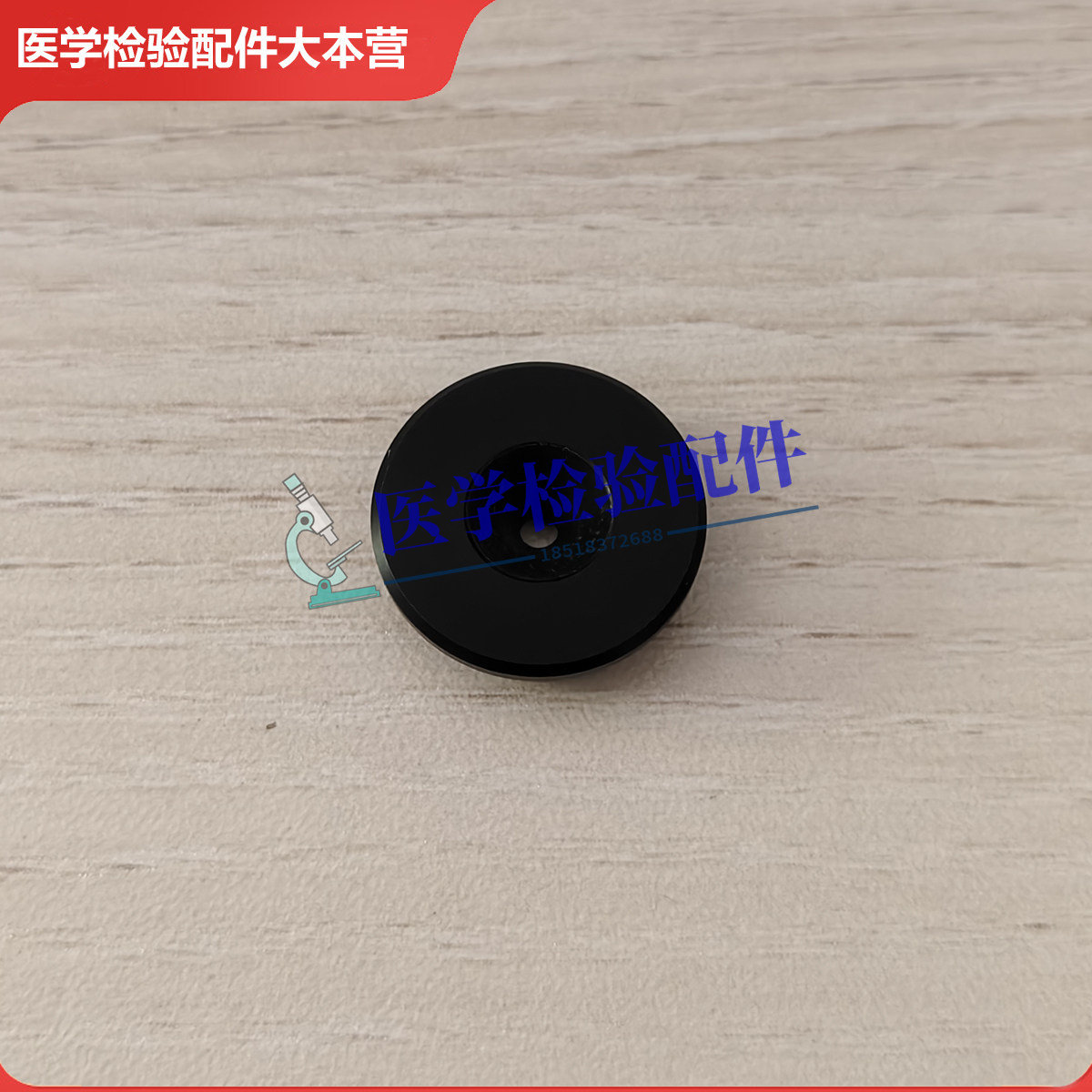 迈瑞BC-5180 5380 5390 5180CRP 5390CRP 5310CRP血球仪挡片