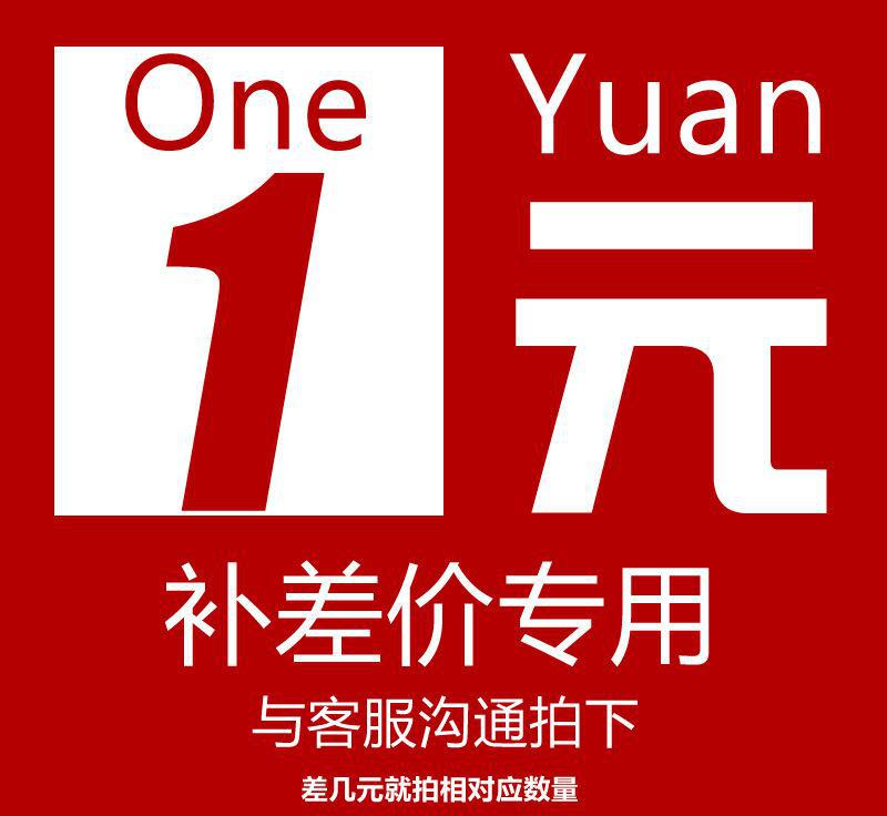 税 邮费补差价电子配件专拍邮费补差价（备注货品名，型号）