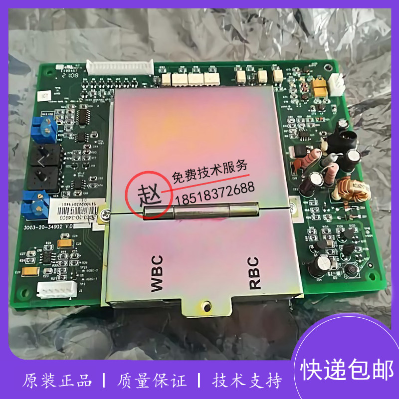 mindray迈瑞BC1800/1900/2900/3000plus/3200模拟板电路板配件