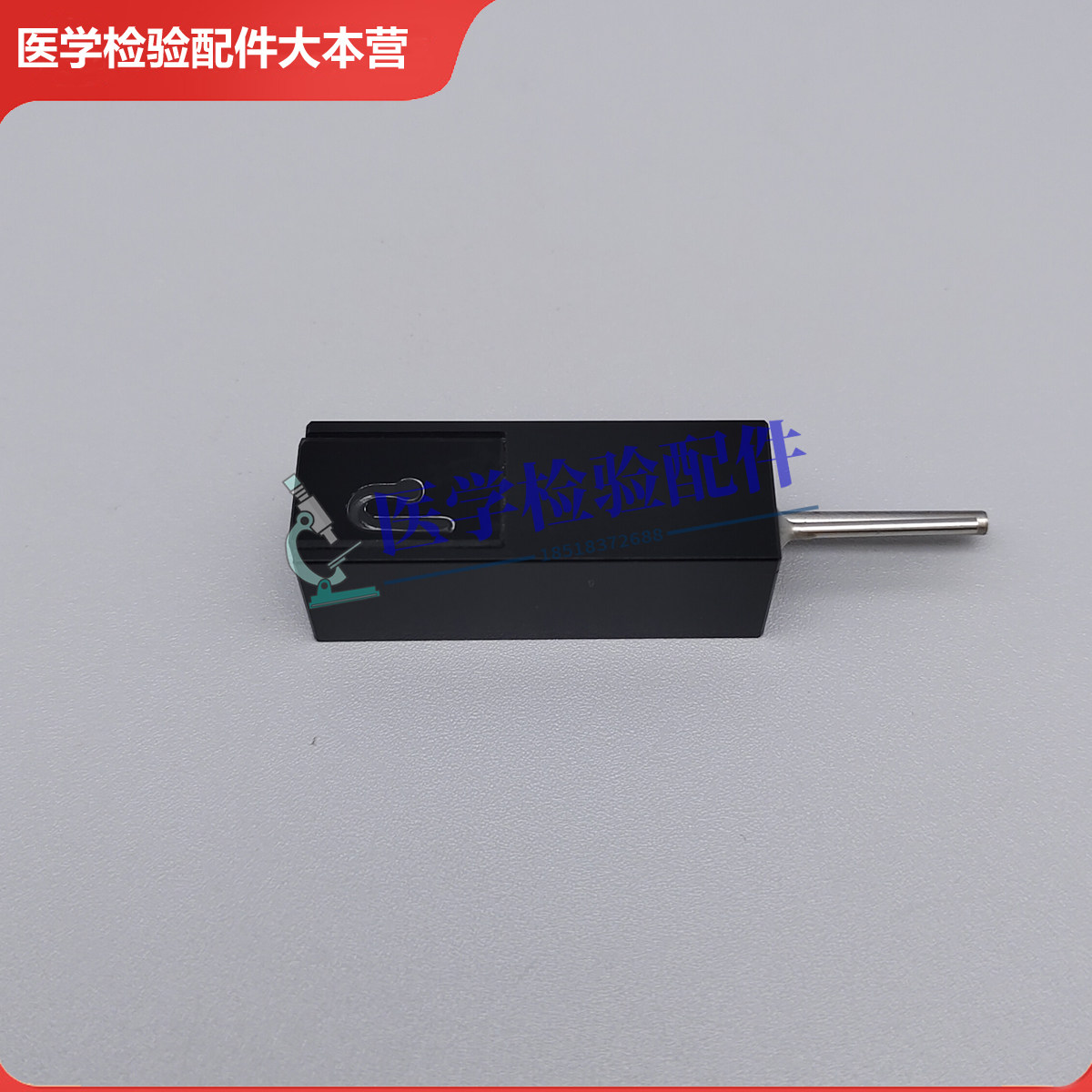 迈瑞 BA88A 生化仪 流动比色皿 比色池 比色器 8.5-32ul
