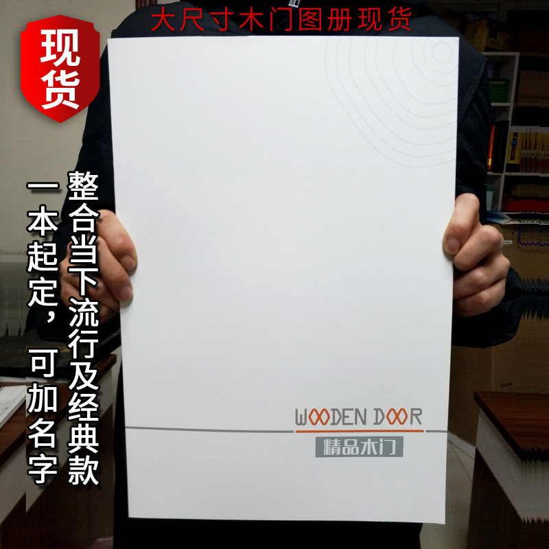 New Solid Wood Door Picture Book Spot Extremely Simple Composite Baking Lacquered Doors Five Colorful Modern Flat Door Color Page Indoor Door Flyers