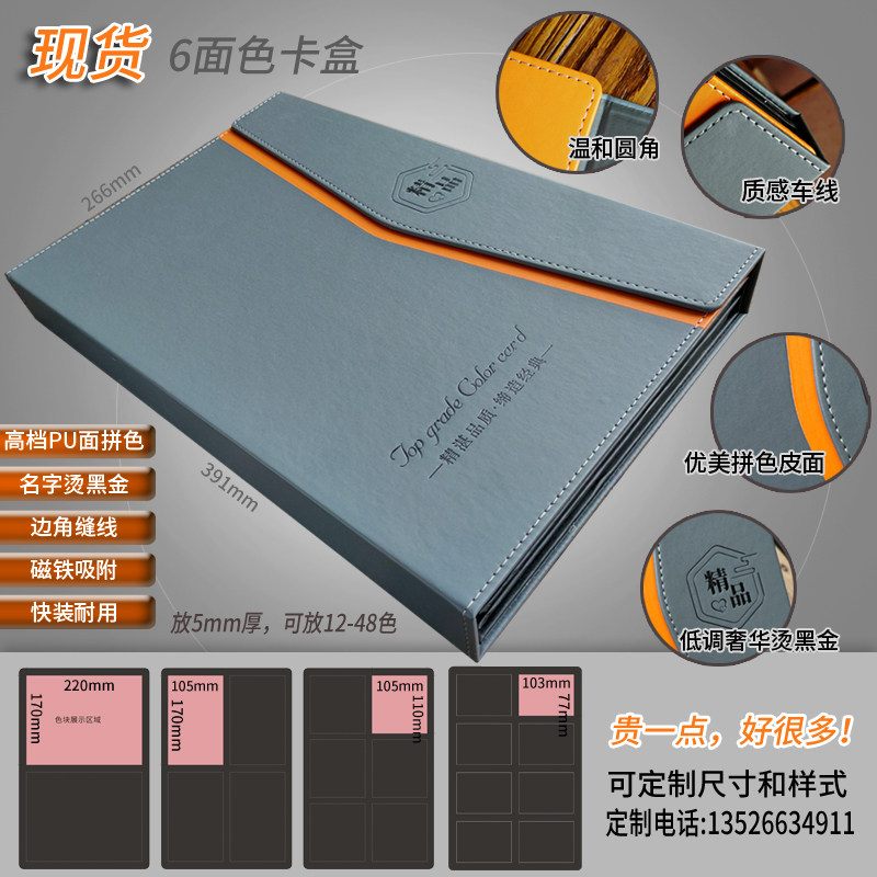 High - end leather color capsule high - light PET sheet displays box wooden door cushion color selection sample sheet 6 face color card spot