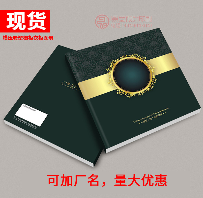 Spot plastic film template cabinet cabinet cabinet door plate opening push and pull door folding door color page design