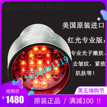 Official authorized Koch Jia Baby Quasar MD Plus Photonics Red Light Anti Crease Compact Cosmetic Instrument