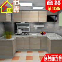 Chengdu stove overall kitchen cabinet kitchen cabinet custom-made custom modern simple simple assembly Economical small apartment type