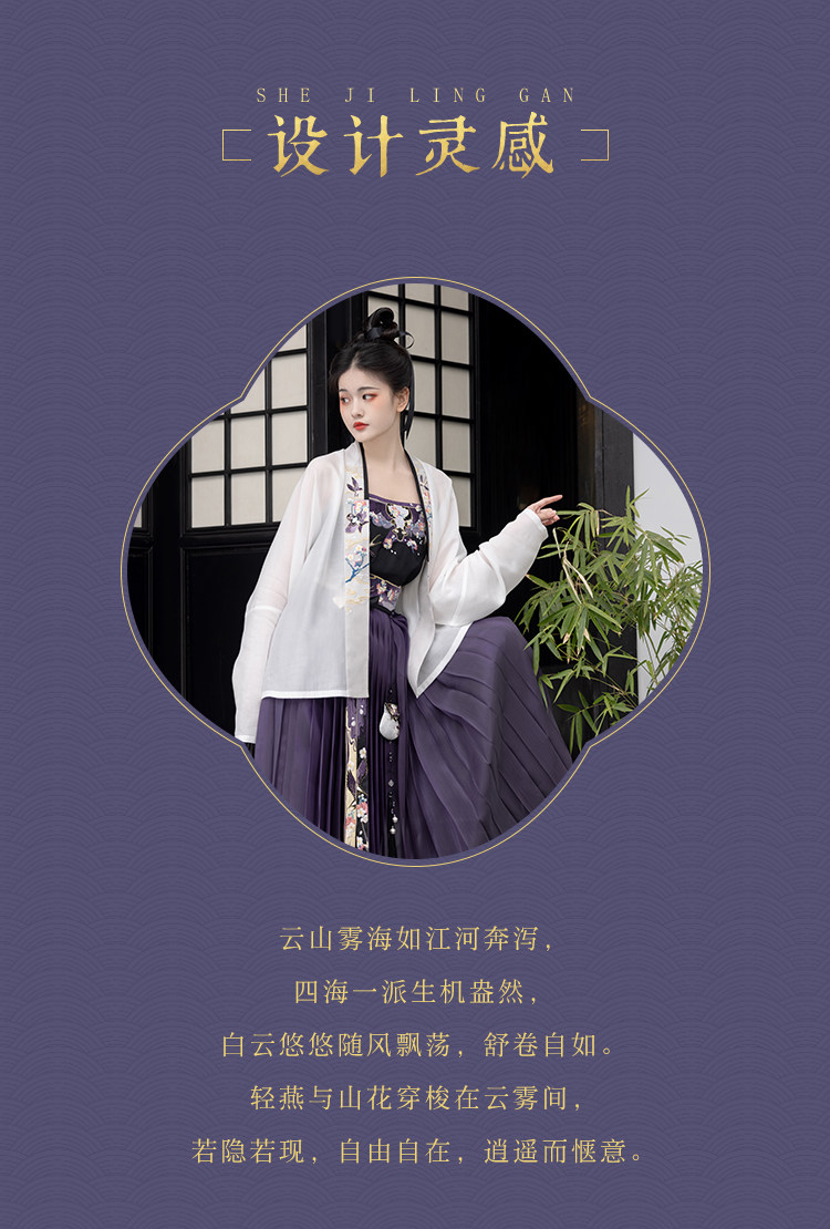 Китайцы одежда наборы 瞳莞原创宋制汉服女云自无心风筝刺绣飞机袖日常吊带内搭通勤褶裙