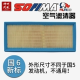 Адаптированный Peugeot Citroen оригинальный новый штат Six Air Filter 1.6t1.8t408 5008 4008 508L Tianyi C5