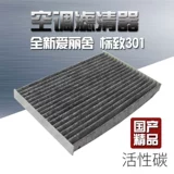Адаптироваться к новому Elysee Peugeot 301 Set Filter Machine Filter Filter -Conditioning Filter