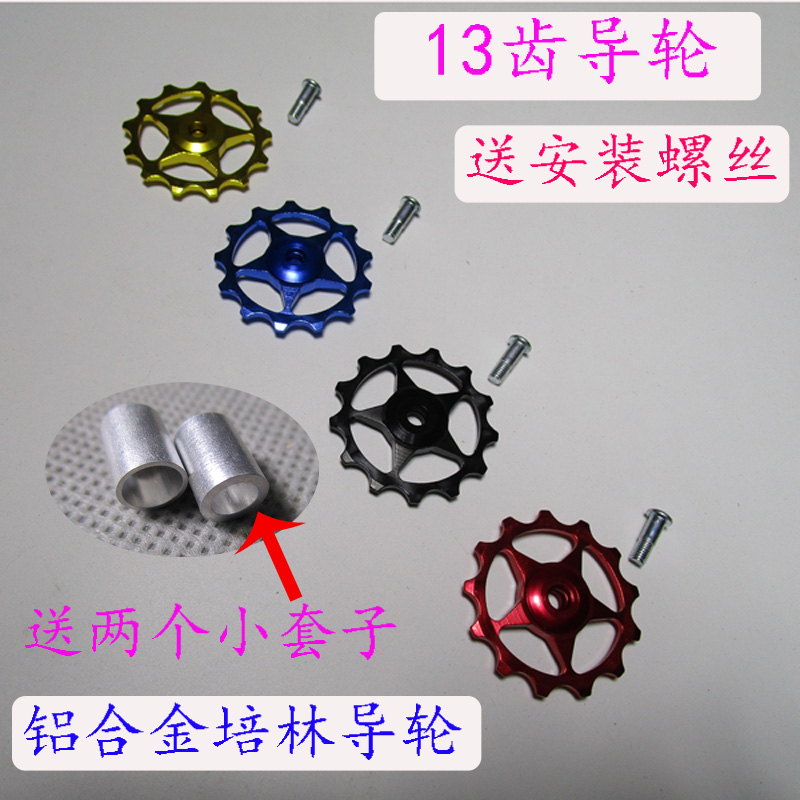 Mountain car modified wheel 13T folded bicycle aluminum alloy bailin rear gear transmission 13 gear bearing