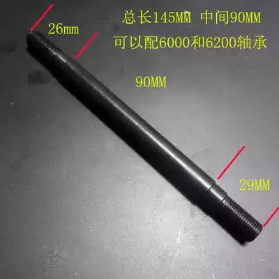 Quick dismantling flower drum bearing shaft card flying drum special quick dismantling shaft hollow modified Palin shaft JEEK customization