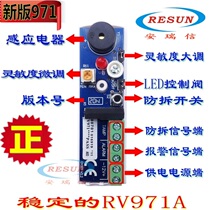 New RV971A vibration sensor bank vault ATM cash machine vibration alarm normally closed type high quality