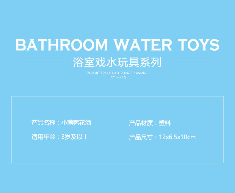 Утенка Душ_03.JPG